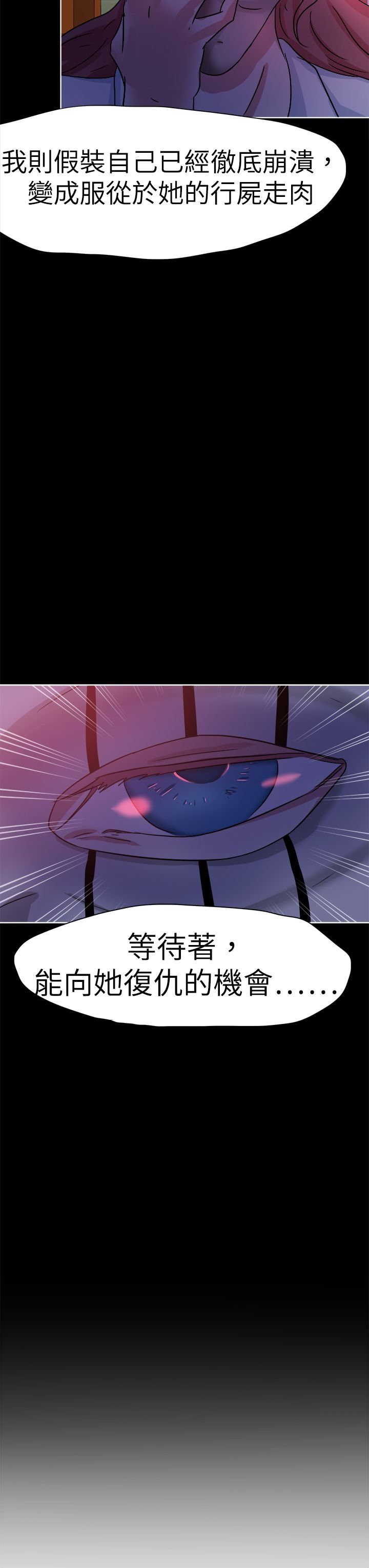 第49章：复仇