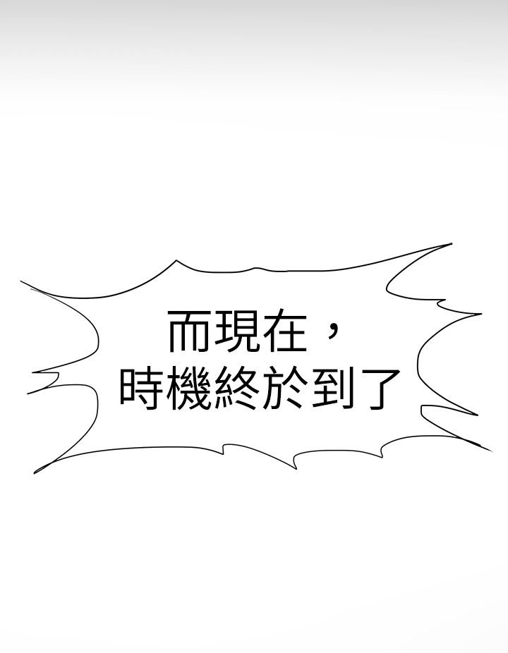 第49章：复仇
