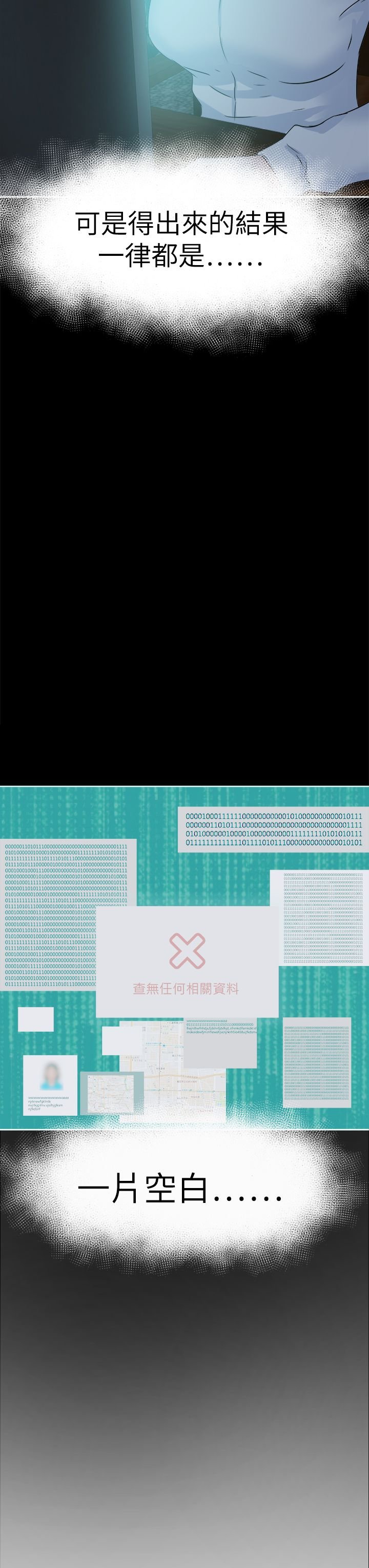 第50章：拯救