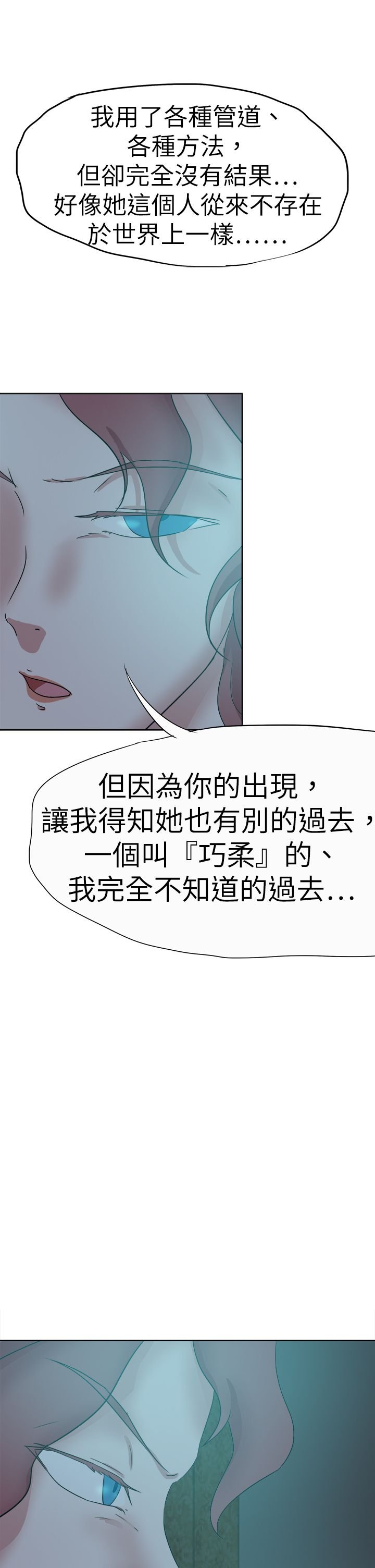 第50章：拯救