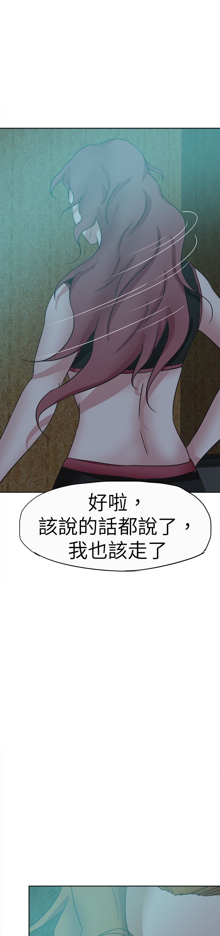 第50章：拯救