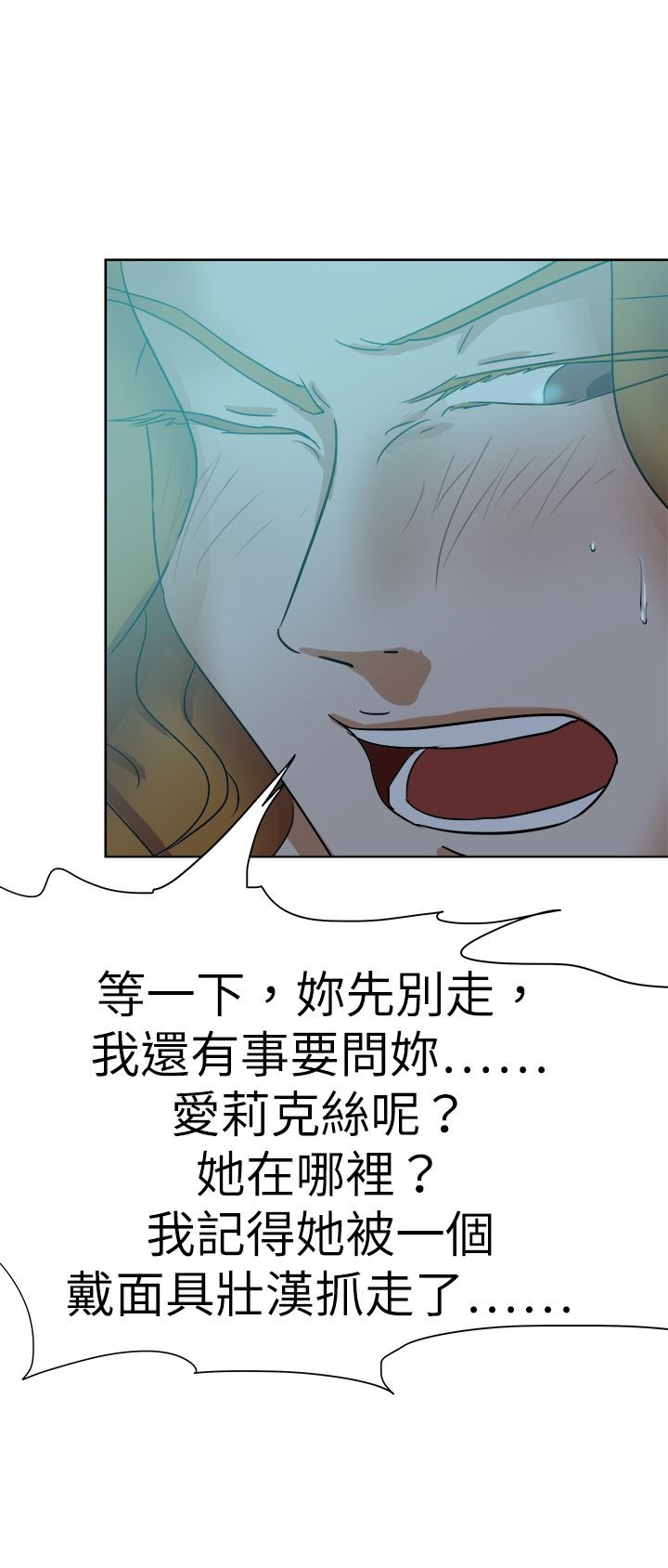 第50章：拯救