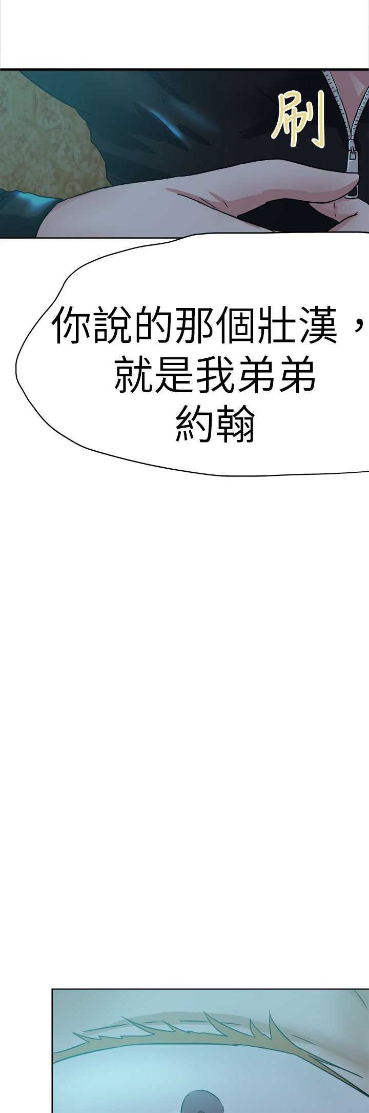 第50章：拯救