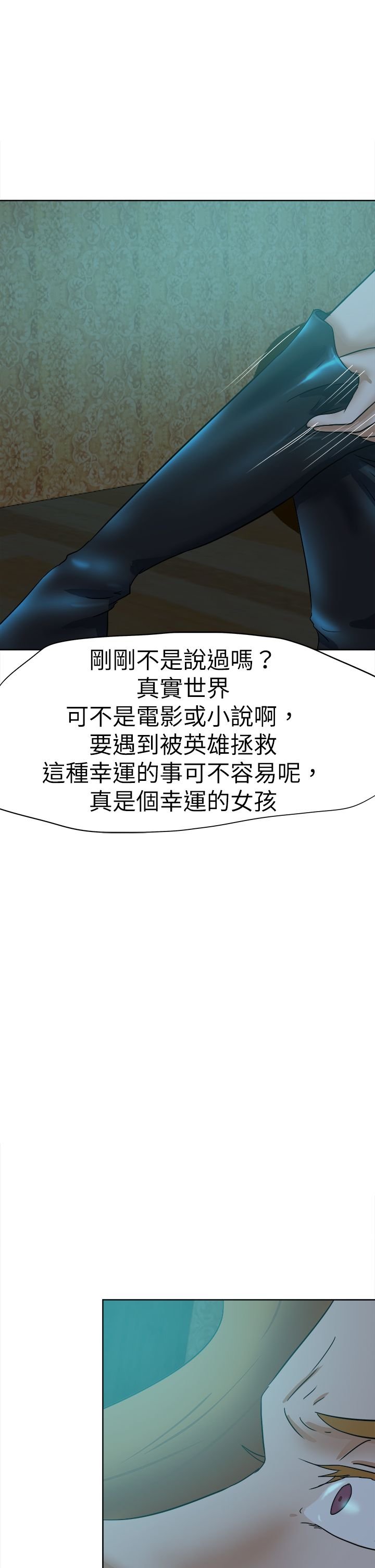 第50章：拯救