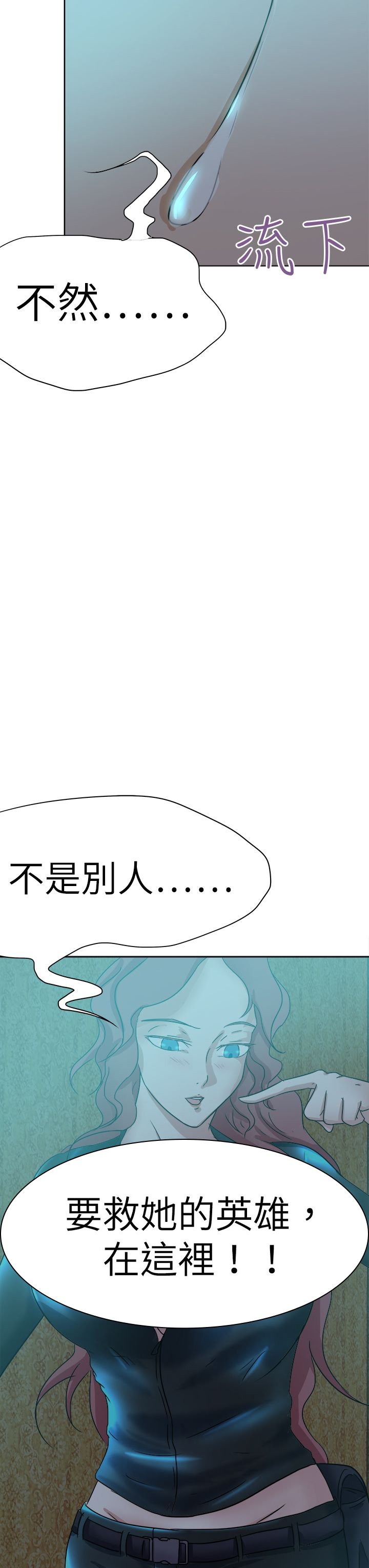 第50章：拯救