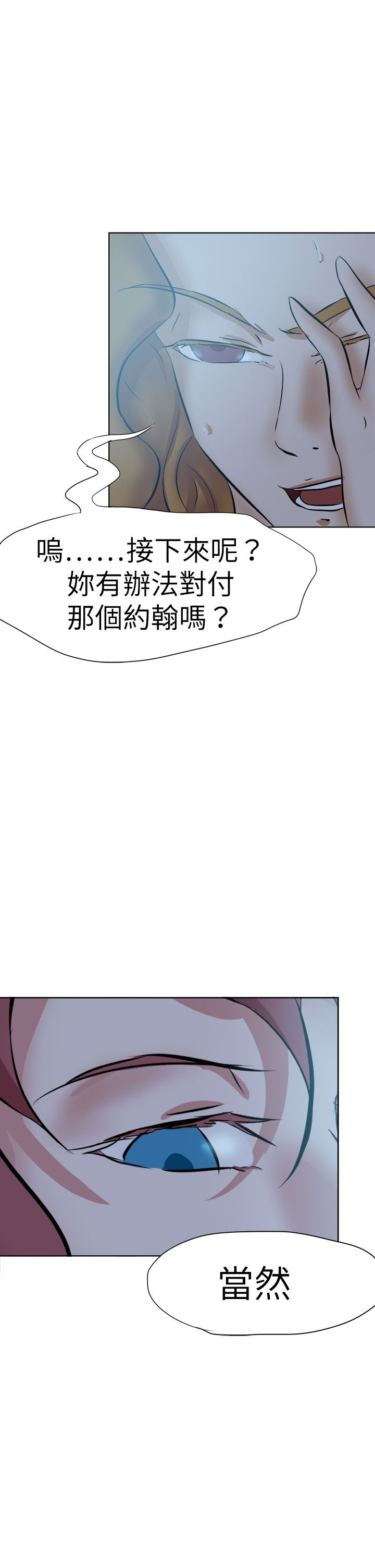 第51章：上门