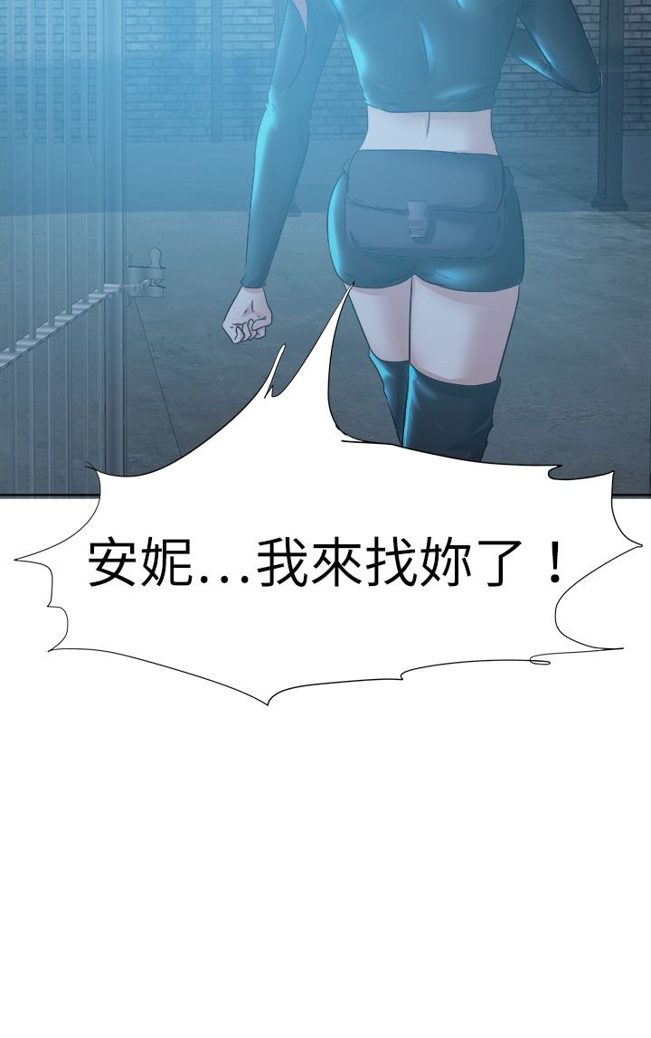 第54章：对付