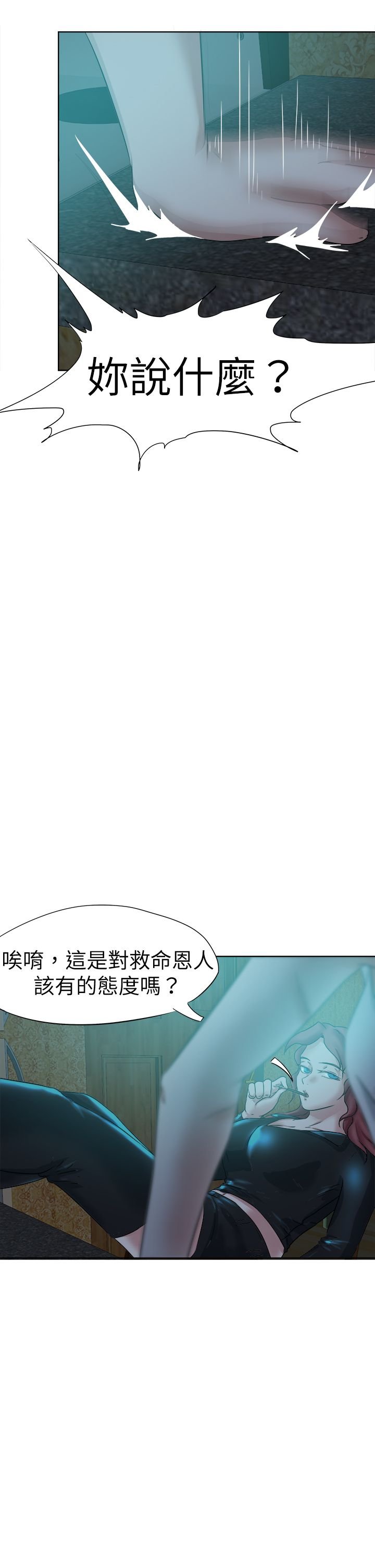 第54章：对付
