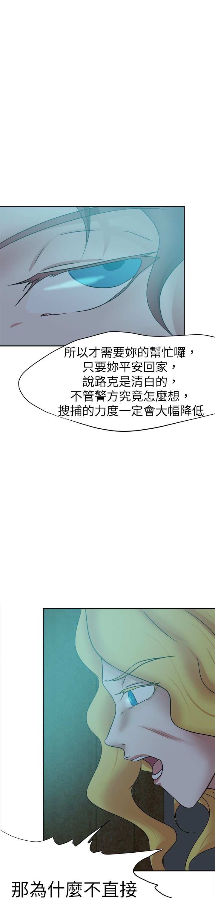 第54章：对付
