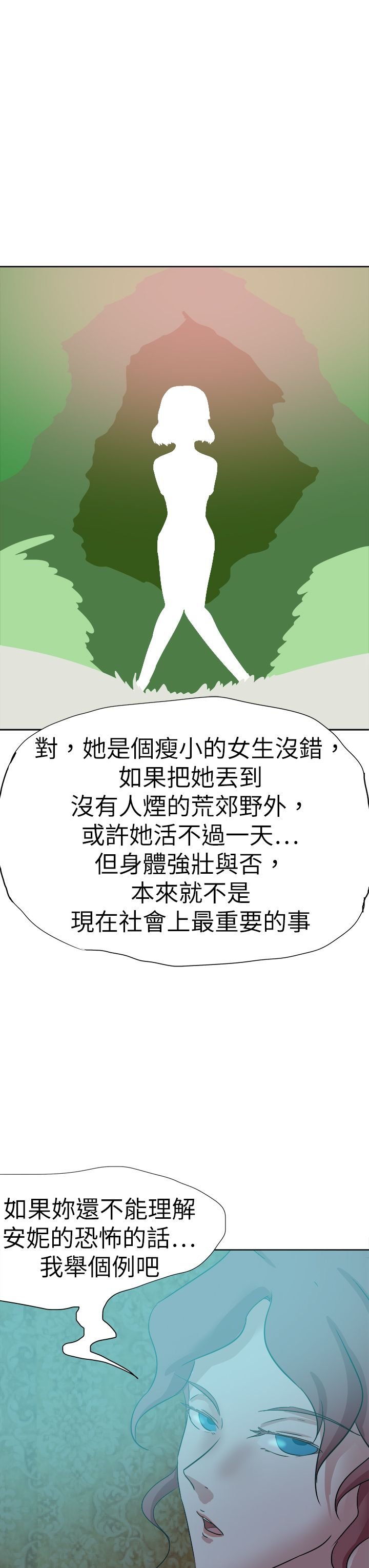 第54章：对付