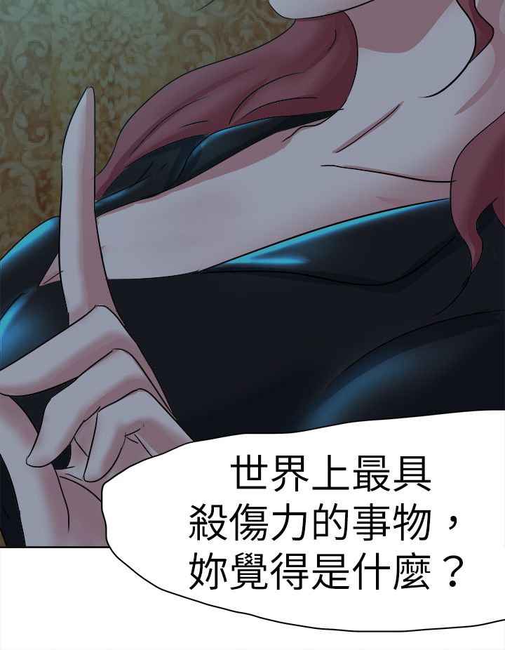 第54章：对付