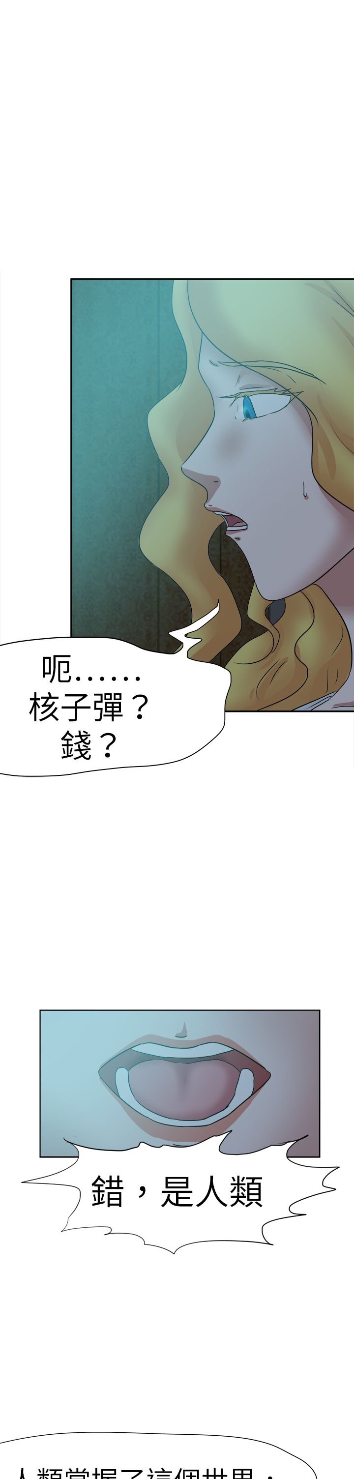 第54章：对付