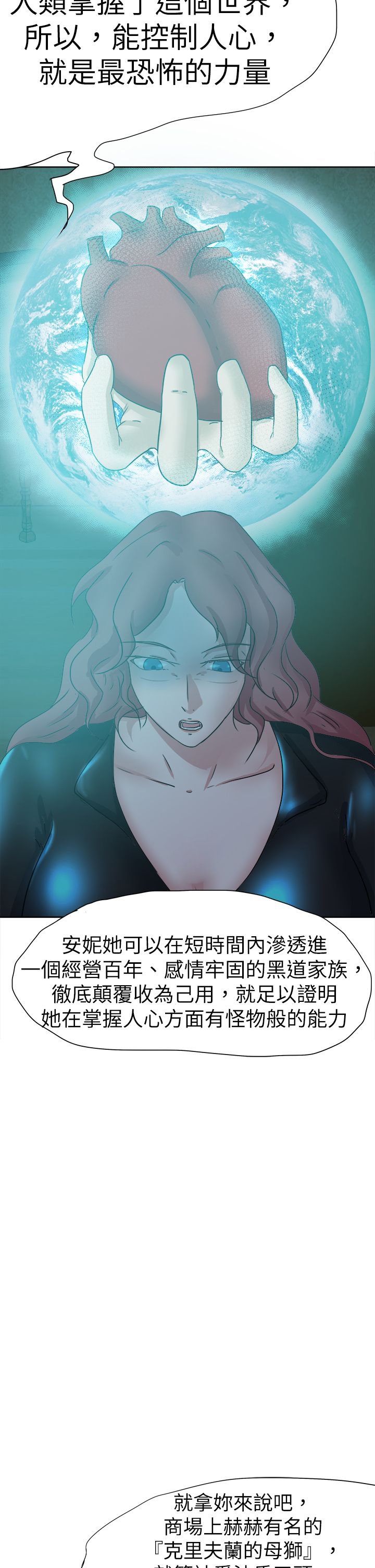 第54章：对付