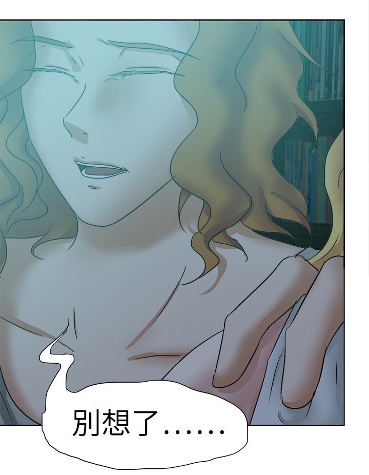 第54章：对付