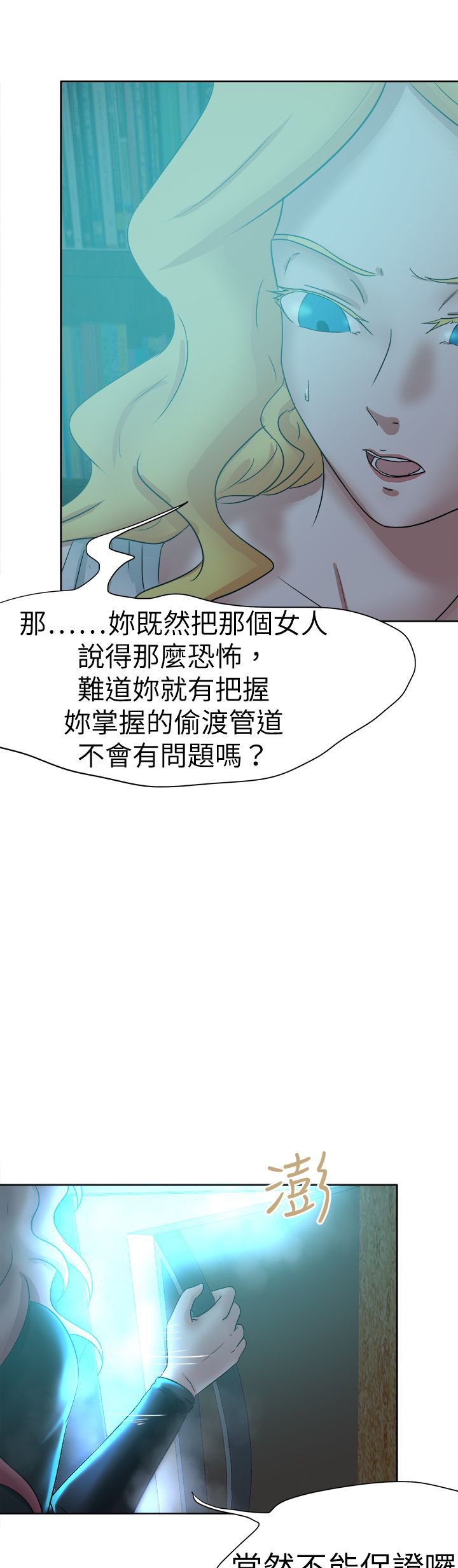 第54章：对付