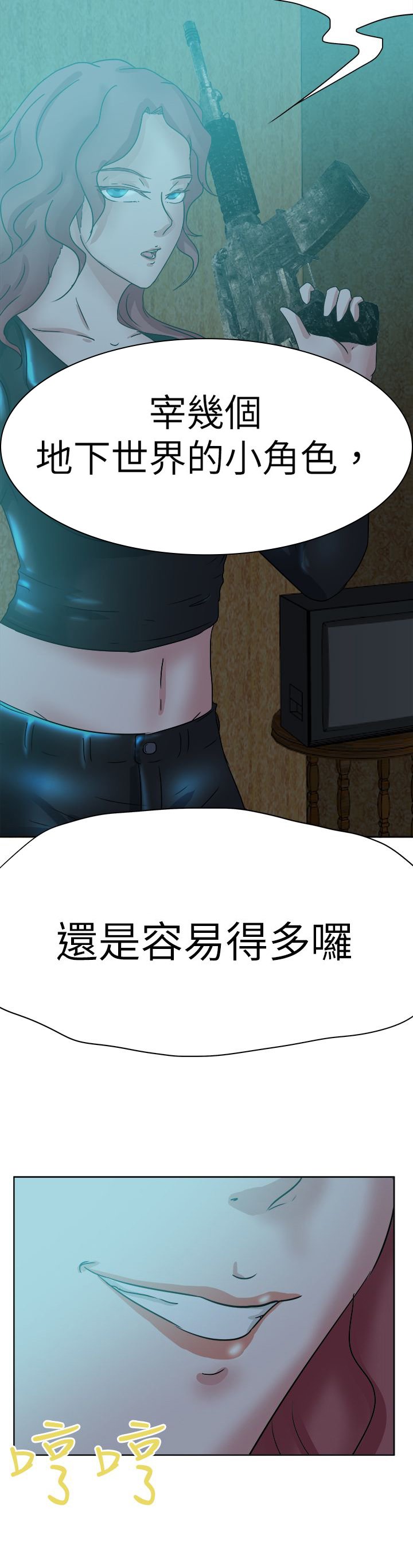 第54章：对付