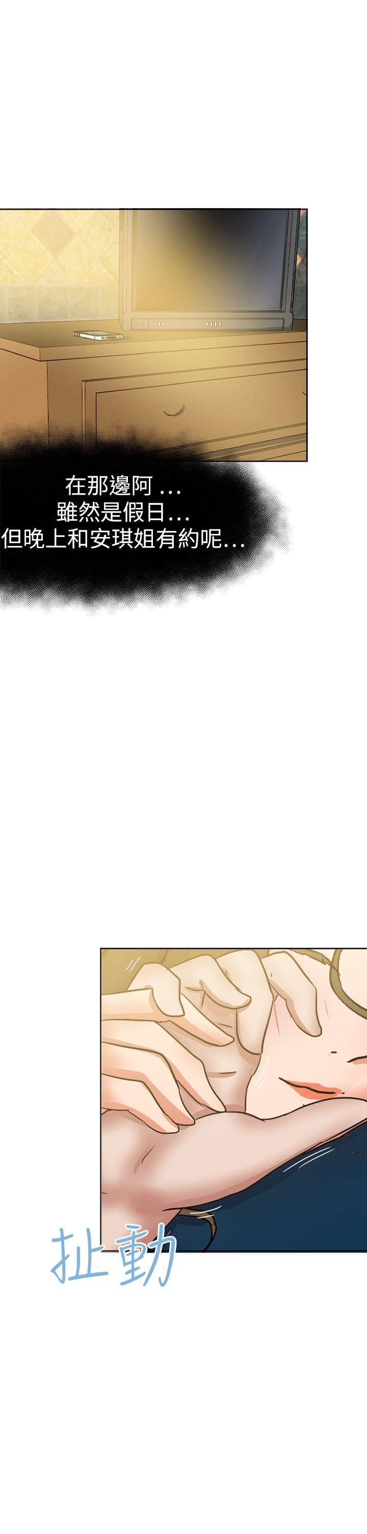 第55章：未知号码