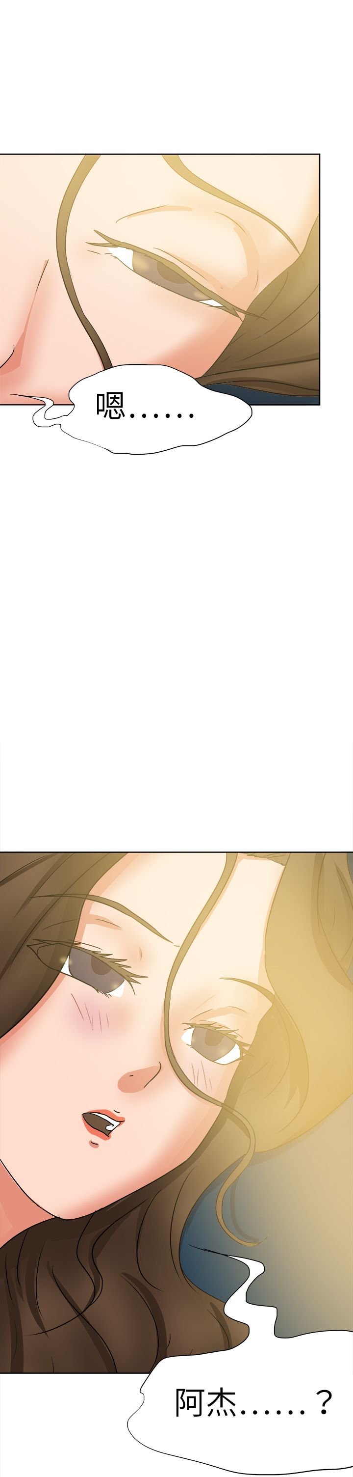 第55章：未知号码