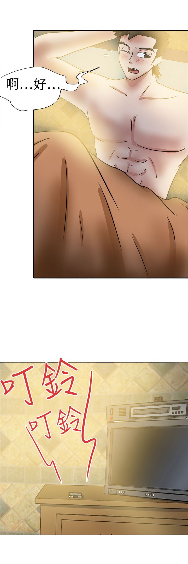 第55章：未知号码
