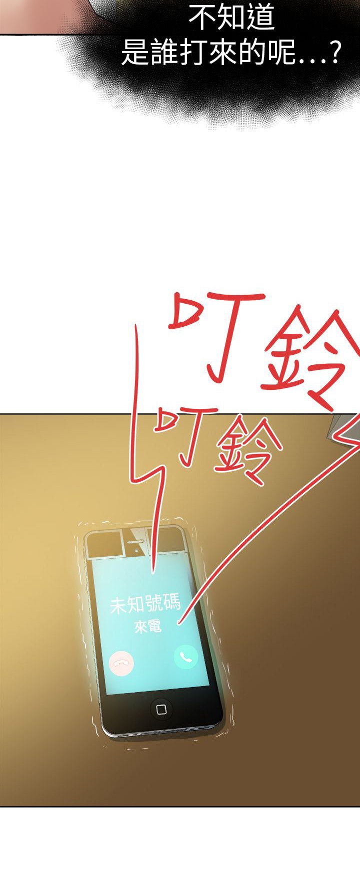 第55章：未知号码