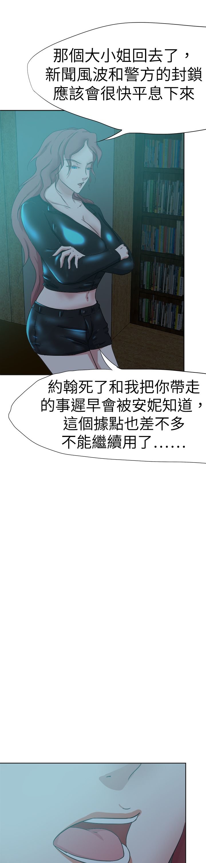 第57章：坦白一切