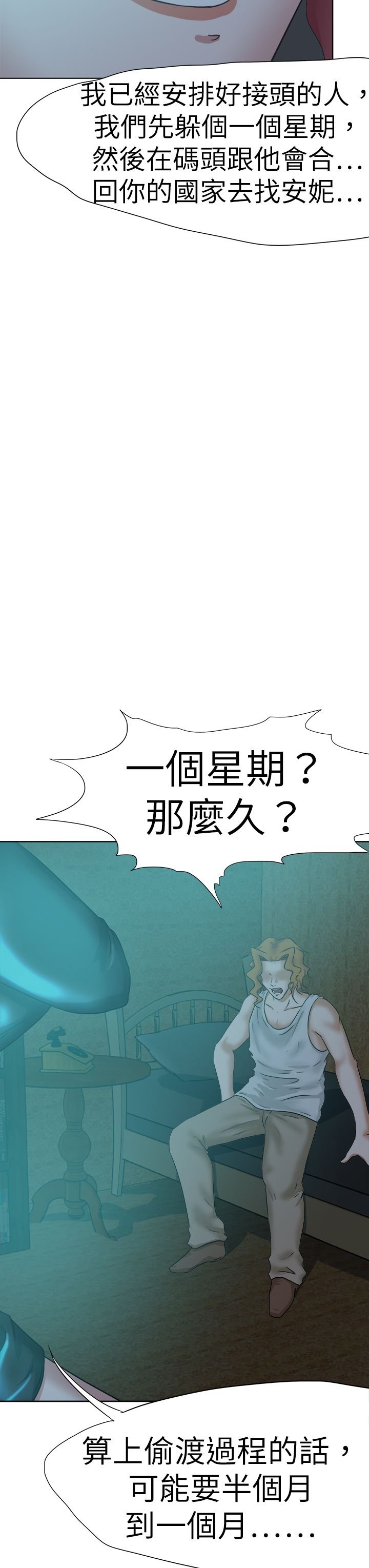 第57章：坦白一切