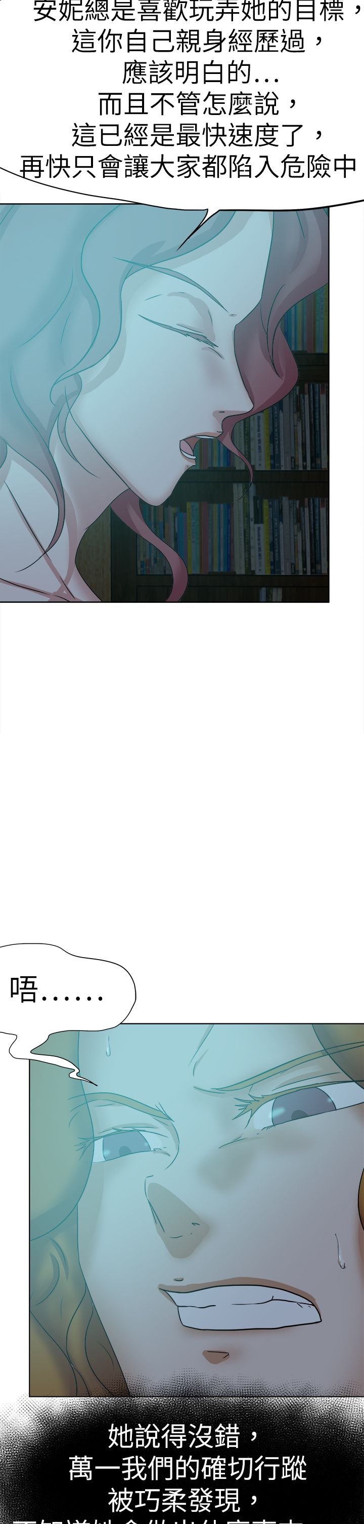 第57章：坦白一切