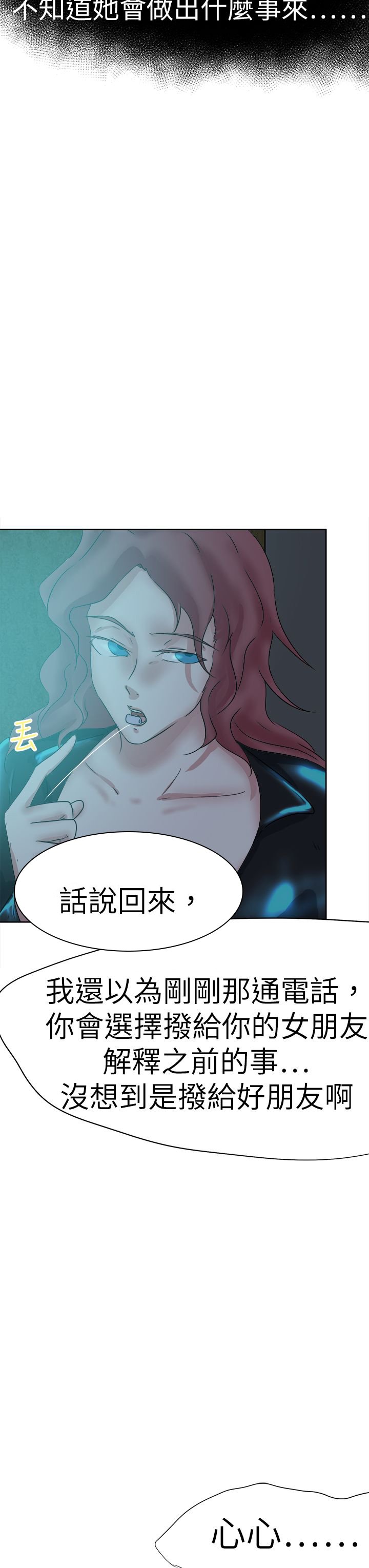 第57章：坦白一切