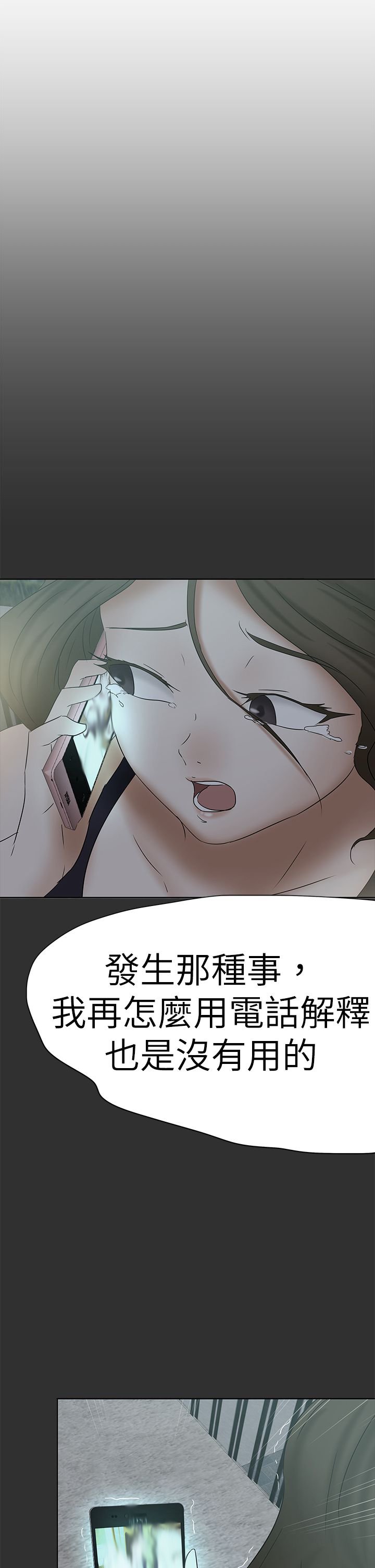 第57章：坦白一切