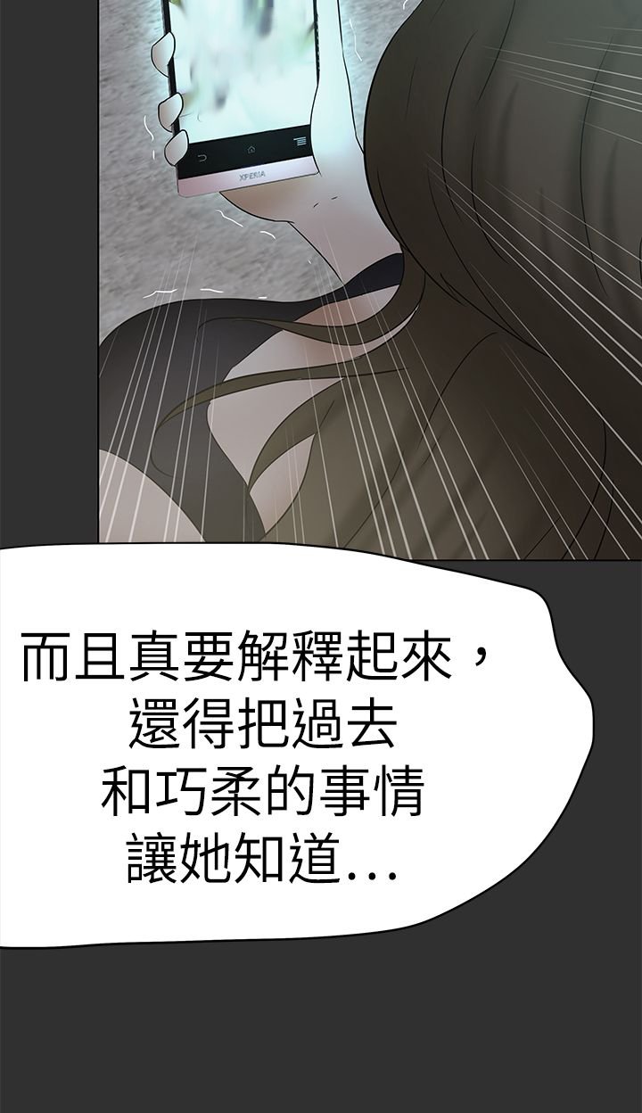 第57章：坦白一切