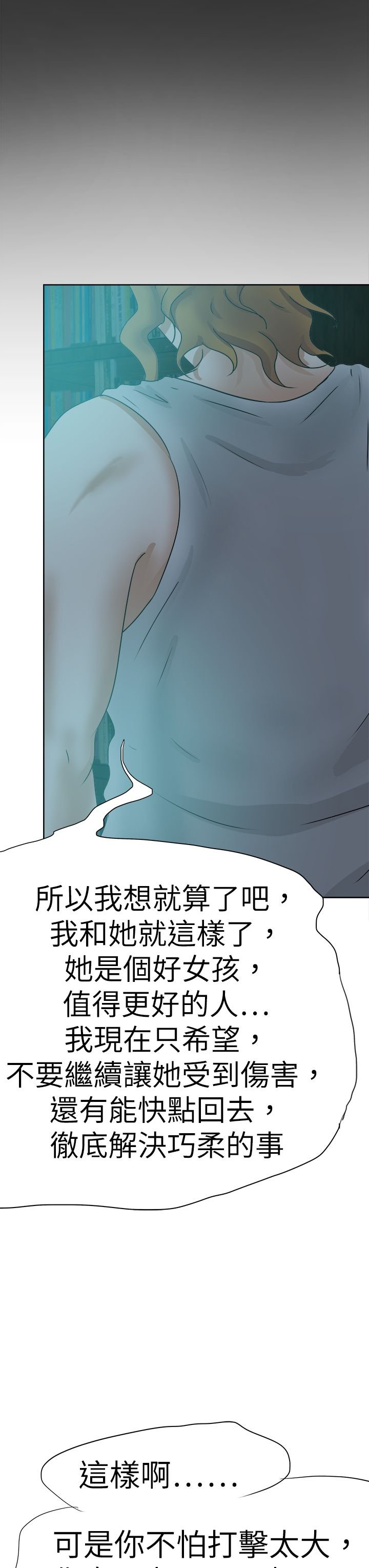 第57章：坦白一切