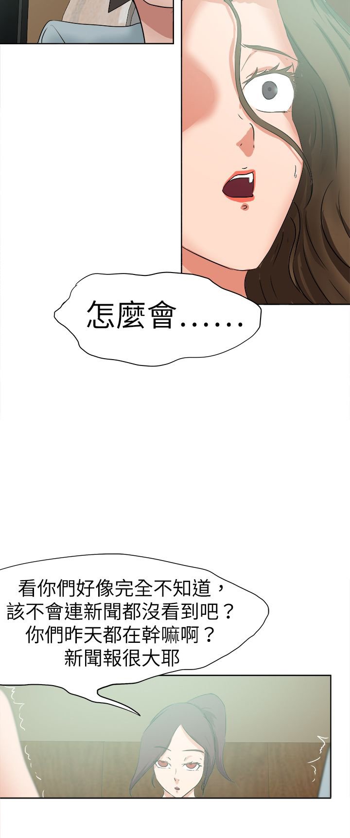 第58章：新闻