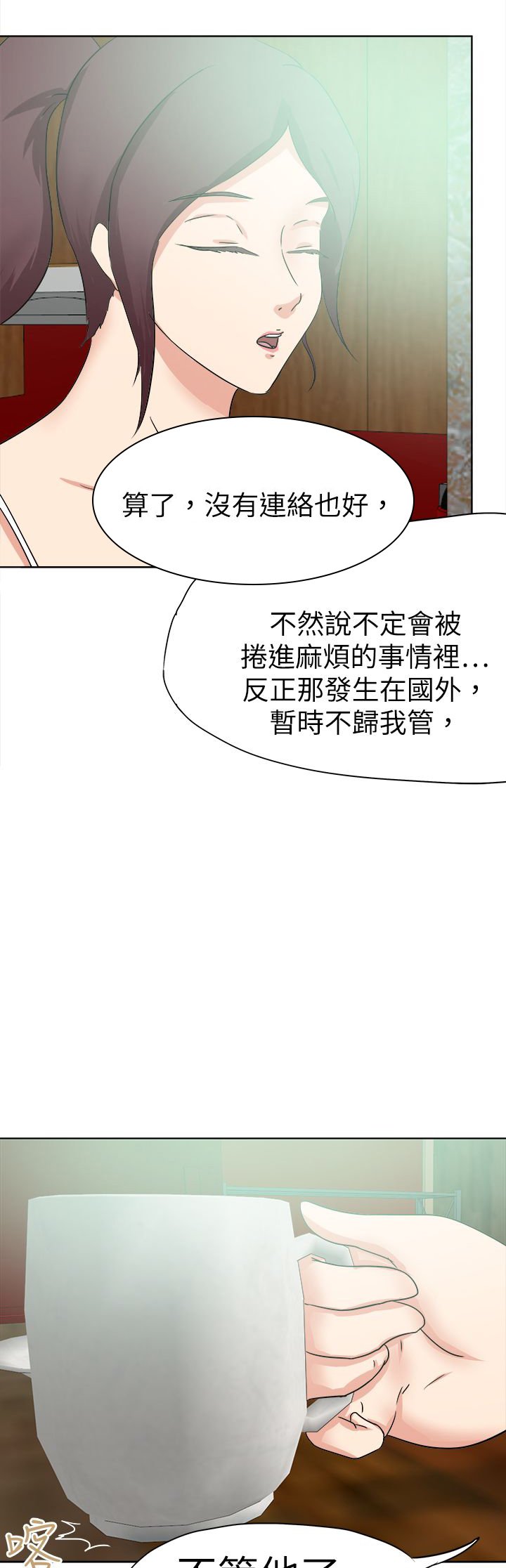 第59章：关系