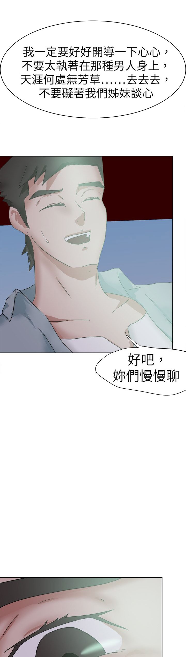 第59章：关系