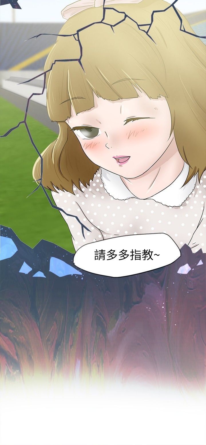 第6章：愤怒