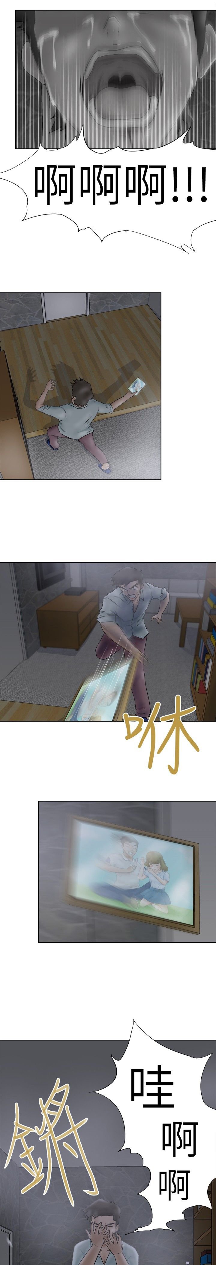 第6章：愤怒
