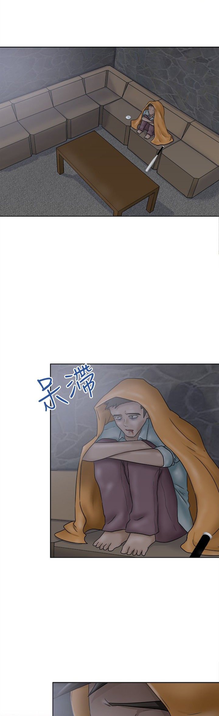 第6章：愤怒