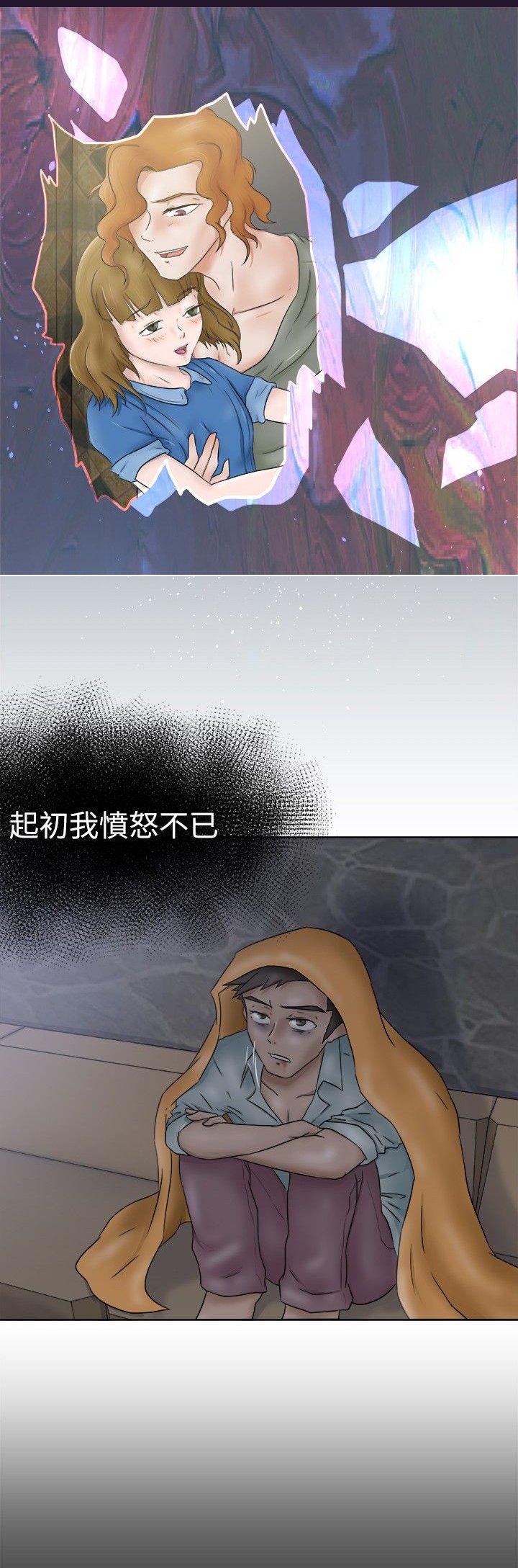 第6章：愤怒