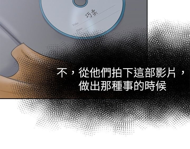 第6章：愤怒
