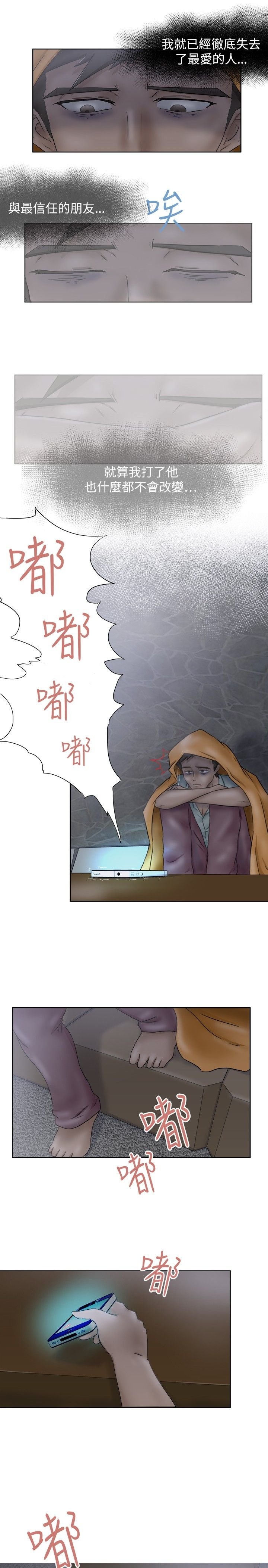 第6章：愤怒