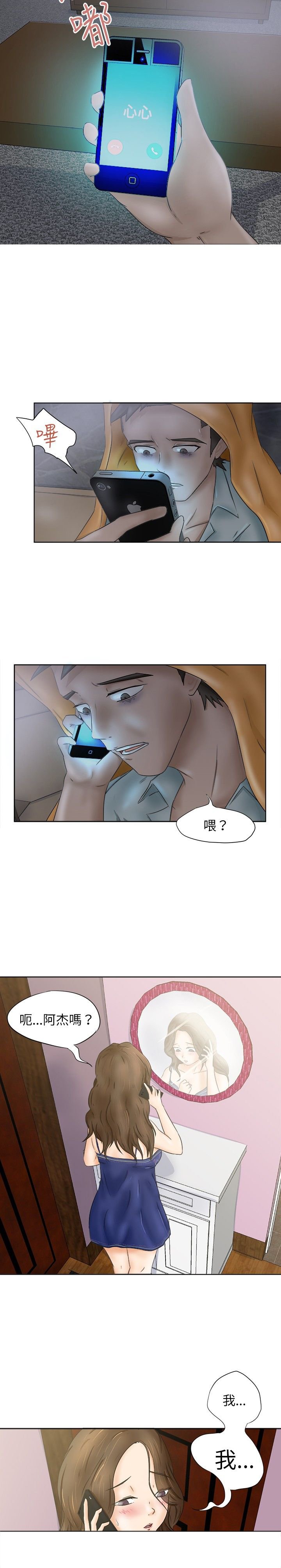 第6章：愤怒