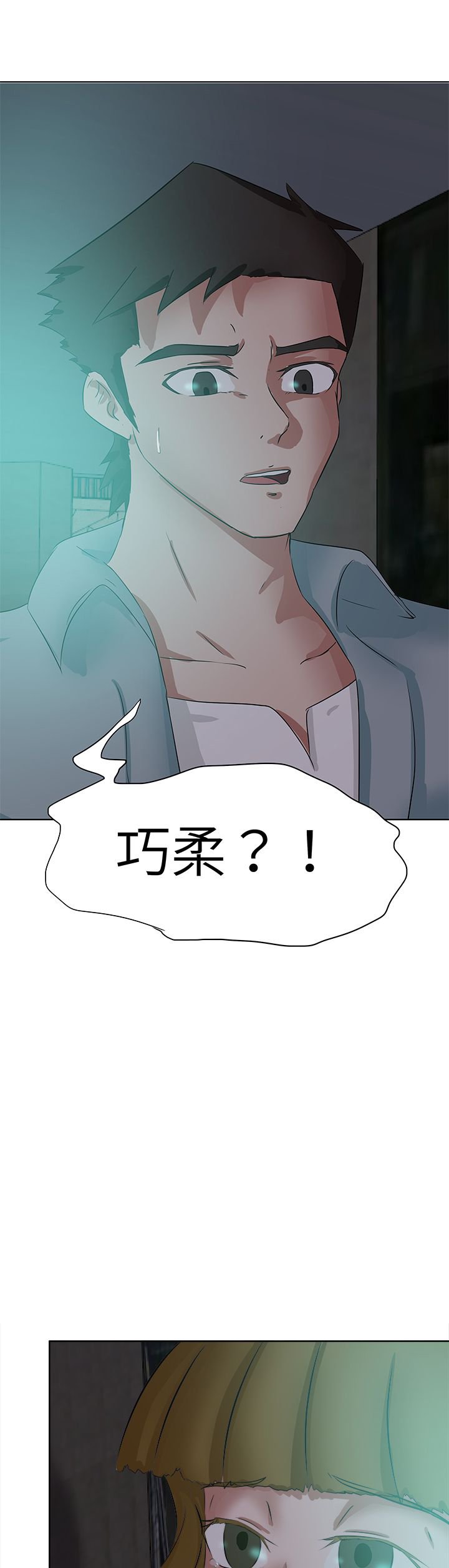 第60章：道歉