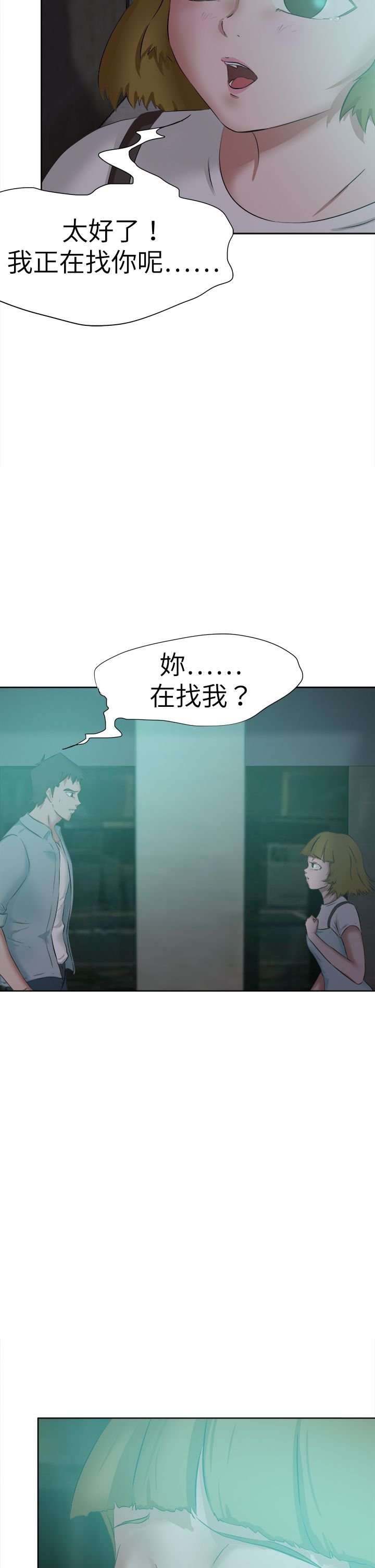 第60章：道歉