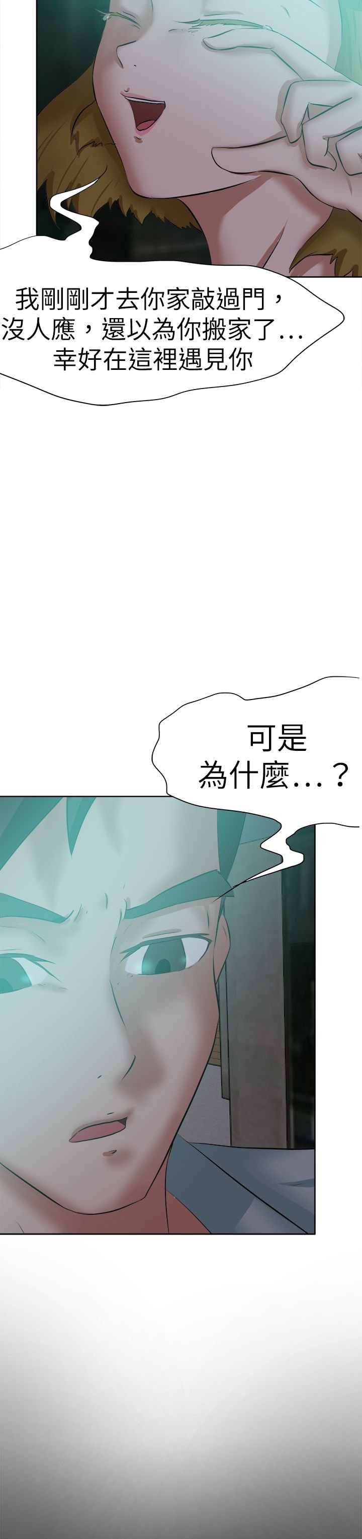 第60章：道歉