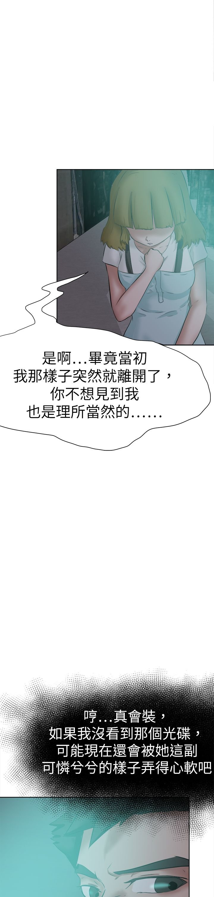 第60章：道歉