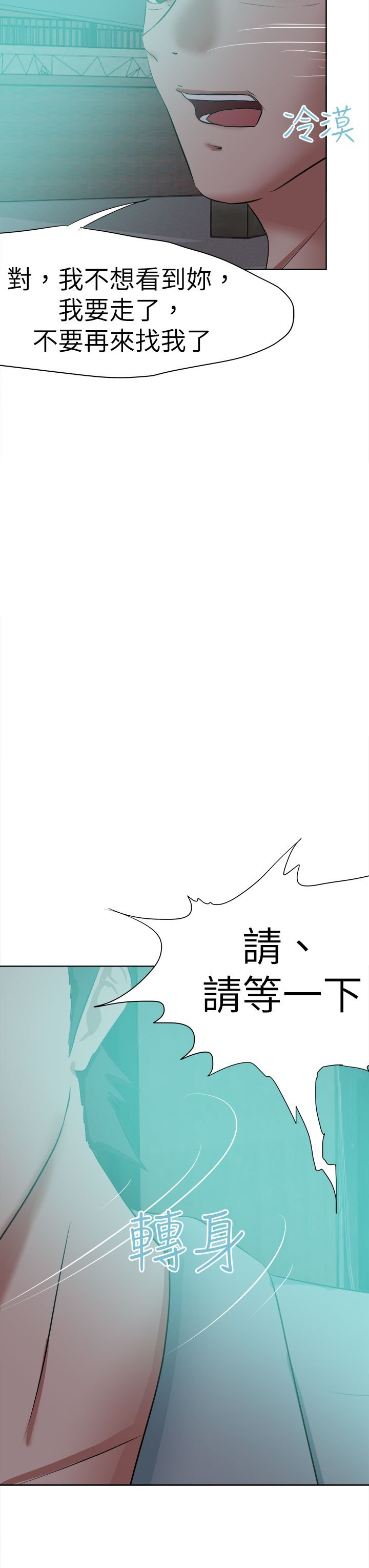 第60章：道歉
