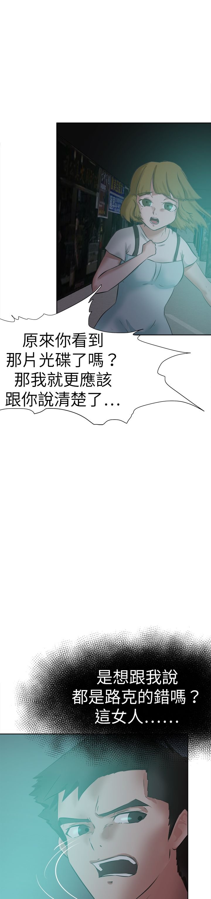 第60章：道歉