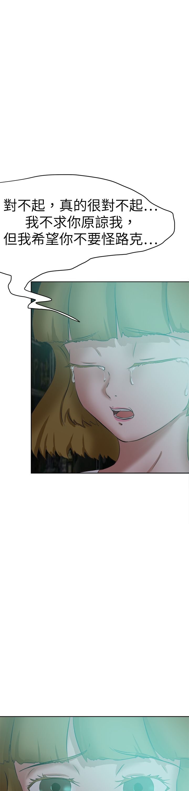第60章：道歉