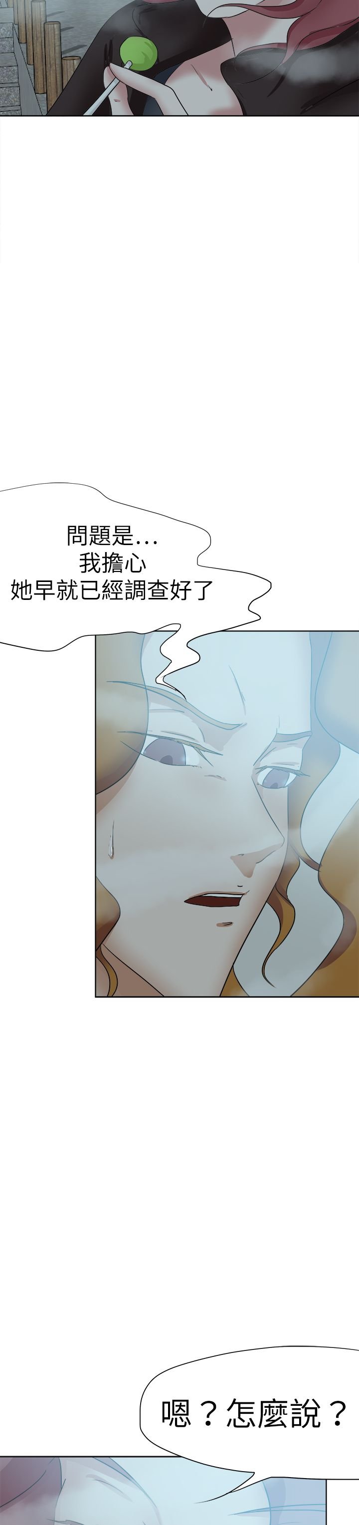 第60章：道歉