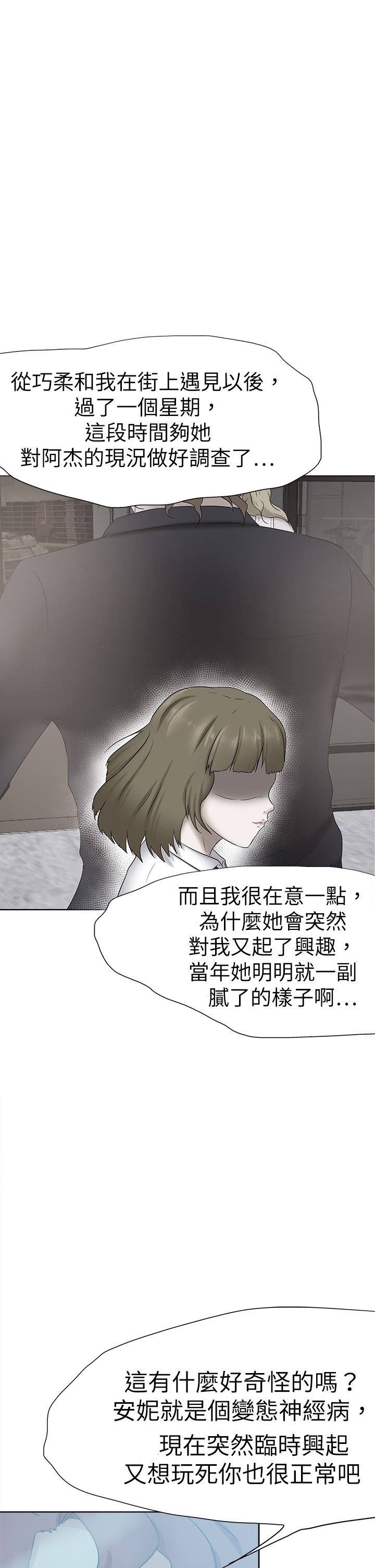 第60章：道歉